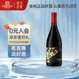 张裕多名利黑比诺老藤干红葡萄酒单支宁夏贺兰山产区国产红酒送礼