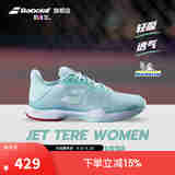 BABOLAT百保力官方敏捷耐磨百宝力网球鞋女鞋透气运动鞋JET TERE 丝兰绿/白色 38.5