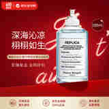 Maison Margiela梅森马吉拉 航行物语淡香水100ml 水生调 父亲节礼物618自营