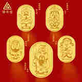 领丰金足金9999五路财神黄金投资金条金片节日送人礼物生日收藏 五路财神 套装 5g