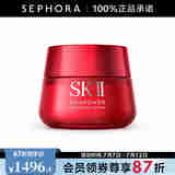 SK-II致臻赋能焕采精华霜 sk2大红瓶面霜skll面霜 100g