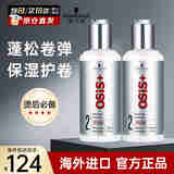 施华蔻（Schwarzkopf）弹力素德国进口随意丰盈霜女士保湿卷发定型护卷蓬松打底精华素 【划算两瓶装】弹力素200ml