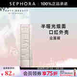 FENTY BEAUTY蕾哈娜半哑光缎面口红外壳 金属裸