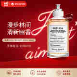 Maison Margiela梅森马吉拉 梧叶秋声淡香水100ml 木质香调 父亲节礼物 618自营