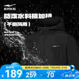 鸿星尔克于适同款|外套男春夏季防泼水运动服上衣风衣轻户外休闲软壳夹克 【1100】正黑-连帽 于适同款 M (165cm/120斤)