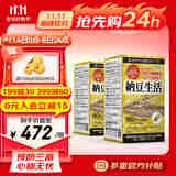 ISDG日本纳豆激酶胶囊降压药溶栓保健品心脑血管健康1瓶顶3瓶保健品 【强推85%购买】纳豆180粒*2瓶【半年装】