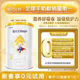 佳贝艾特悦护幼儿配方羊奶粉3段（12-36个月适用）130g