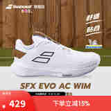 BABOLAT百保力官方舒适系列百宝力女款米其林鞋底网球鞋运动鞋SFX EVO 【新款】白色/棕色 温网 36.5