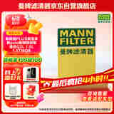 曼牌（MANNFILTER）空气滤清器空气滤芯空滤C28043M新朗逸新宝来新poloPLUS新明锐1.5