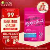ISDG日本葛花精华提取物 控糖护肝营养片60片 1袋装