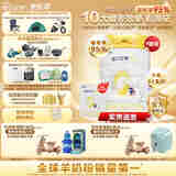 佳贝艾特（Kabrita）新国标羊奶粉 2段（6-12月）悦白800g7厅装 荷兰原装原罐进口