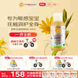 加州宝宝（California Baby）低敏无香按摩油133ml 婴幼儿抚触油 春夏舒缓润肤油 敏肌可用0岁+