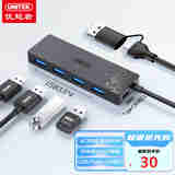 优越者USB3.0分线器hub集线器4口usb拓展坞带供电口笔记本台式电脑一拖四转换器二合一接线H307C