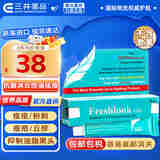 FRESHLOOK阿达帕林过氧苯甲酰复配凝胶 加强版祛痘凝胶控油清洁毛孔黑头修复闭口粉刺痘痘脓包痤疮 祛痘凝胶10g