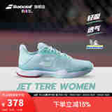 BABOLAT百保力官方敏捷耐磨百宝力网球鞋女鞋透气运动鞋JET TERE 丝兰绿/白色 38.5