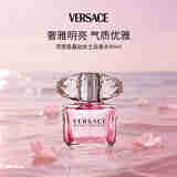 范思哲（VERSACE）晶钻女士淡香水90ml 花果香调 女生生日礼物 自营