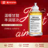 Maison Margiela梅森马吉拉 温暖壁炉淡香水100ml 木质香调 父亲节礼物 618自营