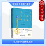 正版 成为孩子心理养育高手 赵璇 心理育儿手册 罗翔郑桂先推荐 亲子教育家教方法心理学技巧 亲密关系 中国人民大学出版社