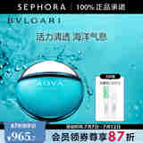 宝格丽（BVLGARI） 碧蓝男士淡香氛  男香 礼物 100ml