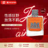 橘滋（Juicy Couture）脏话男士淡香水100ml 辛辣木质调 生日礼物618自营