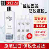 丽康丝（NIOXIN）控油去屑减少脱发2号洗发水1L强韧发根改善细软掉发无硅油洗发露 2号洗发水1000ml+1号护发素300ml