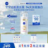 妮维雅（NIVEA）630淡斑美白精华液30ml 护肤品化妆品 生日礼物女
