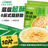 十月稻田  黄油手抓饼 早餐素食 无需解冻 葱香味 1kg 【全家分享】