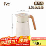 I'VE 德国 食品级不锈钢保温壶 大容量家用热水壶 宿舍保温瓶办公室用 【象牙白】1.5L保温壶
