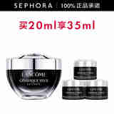 兰蔻（LANCOME）肌底焕活修护眼霜超修小黑瓶眼霜【热卖】 生日礼物送女友 母亲节 买20ml享35ml