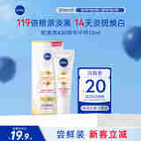 妮维雅（NIVEA）美白淡斑面部精华10ml 提亮肤色 淡斑淡痘印 护肤品七夕男女