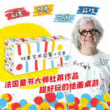 杜莱艺术启蒙小宝盒暑期阅读暑假自主阅读课外读物书