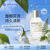 LE LABO香水实验室33号#Santal檀香浓香水50ml 木质馥奇调 EDP 生日礼物