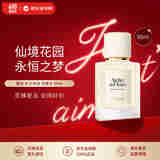 Chloe蔻依 仙境花园系列木兰诗语浓香水50ml 花香调 生日礼物618自营