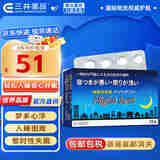 日本奥田睡眠片成人中老年改善失眠多梦焦虑搭助眠安神药强傚药非退褪黑素 奥田睡眠障碍片