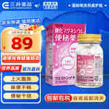 小林药品便秘药 日本进口腹胀腹疼痛潮热食欲不振瘦身纤体大肚腩清肠润肠排毒排油脂通便减肥 成人通便药