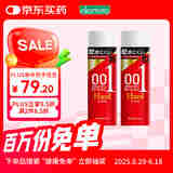 冈本001润滑油 人体润滑剂 200g*2支 身体润滑液 男女成人用品进口