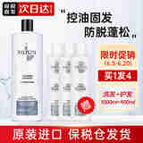 丽康丝（NIOXIN）控油减少脱发2号洗发水1L强韧发根改善细软掉发无硅油洗发露 2号洗发水1000ml+2号护发素300ml