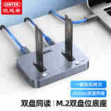 优越者M.2 NVMe硬盘底座双盘位20G高速Type-C3.2转m2固态硬盘对拷读取盒电脑外置存储转换器S310A