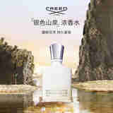 CREED恺芮得 银色山泉浓香水50ml 清新馥奇香调 生日礼物 自营
