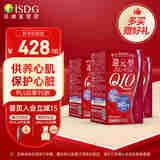 ISDG进口还原型辅酶Q10胶囊19+180mg*60粒呵护心脏心脑血管备孕熬夜 【还原型囤货装】辅酶180mg*3瓶