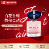 阿玛尼（ARMANI）自我无界香水经典版50ml 木质花香调 浓香水 生日礼物618自营