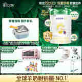 佳贝艾特悦白有机奶源版780克婴儿羊奶粉8大有机承诺 2段(6-12个月)