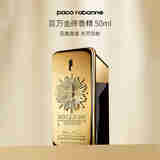 帕高（PacoRabanne）百万金砖男士50ml香精辛辣木质调香水生日礼物