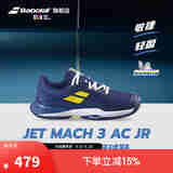 BABOLAT百保力官方JET MACH III系列青少年舒适耐磨百宝力网球鞋运动鞋 【新品】方钠石蓝 34
