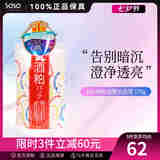 莎莎酒粕面膜保湿涂抹冲洗式面膜 补水滋润提亮肤色收缩毛孔 170g