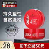 施华蔻（Schwarzkopf）质感造型发泥85ml 强力塑型蓬松造型男女碎发整理发蜡 4级随意发蜡85ml