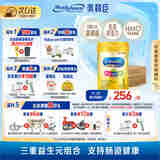 美赞臣（MeadJohnson）港版A+智睿1段婴幼儿奶粉 900g*6罐 0-6个月 HMO 免疫球蛋白