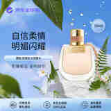 Chloe蔻依 恋旅女士小猪包浓香水50ml 花香西普调 生日礼物自营