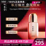 御容鑑滋氧焕颜启活精华送女七夕节礼物 50ml