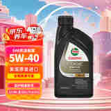嘉实多全合成机油 极护超豪5W40 A3/B4 宝马01/大众502 0.946L 美国原装